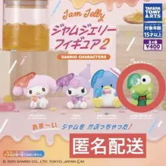 サンリオ ジャムジェリーフィギュア2 けろけろけろっぴ