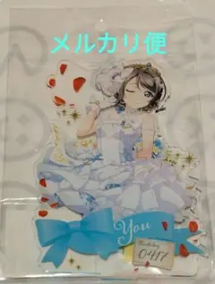 渡辺曜バースデーグッズ　ラブライブ!サンシャイン!!アクリルスタンド曜vol.1