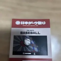 ダーツライブ　ファンダーツ　BASEBALL