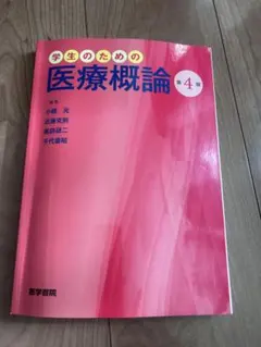 医学書院