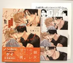 春風様 リクエスト 2点 まとめ商品