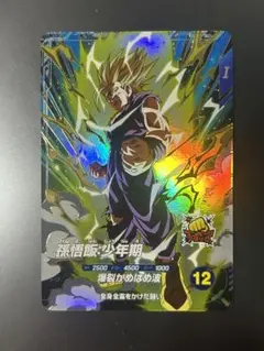 孫悟飯少年期 SDV1-005 GDR