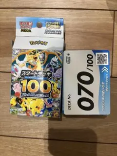 スタートデッキ100 バトルコレクション　No070 クチート　AR リーリエ