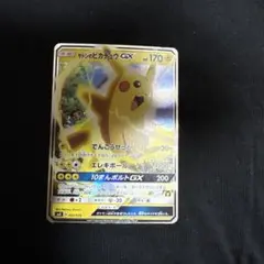 中古品】 サトシのピカチュウGX RR仕様 005/026 プロモーション - メルカリ