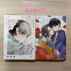 227(BLコミック)2冊セット - メルカリ