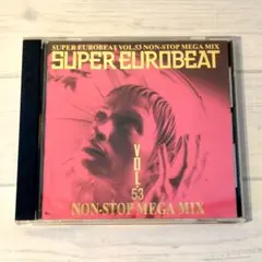 SUPER EUROBEAT VOL.53 ノンストップ・メガミックス 再生良好