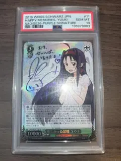 遊戯王 屋敷わらし20THシークレット　PSA10 PSA10鑑定済〕屋敷わらし【20thシークレット】{20CP-JPS09}《モンスター》