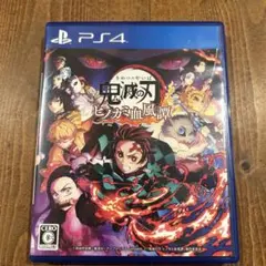 PS4 鬼滅の刃 ヒノカミ血風譚 ソフト