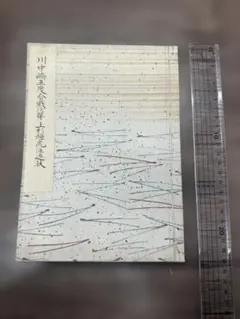 長江重和（NAGAE Shigekazu）作　香炉「かたち香る」 共箱・栞付き Yahoo!オークション - 「長江重和」アンティーク、コレクションの落札