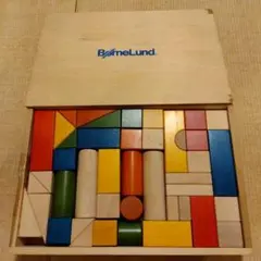 BorneLund 木製積み木セット