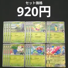 エリカのラフレシアEX　デッキパーツ　18枚セットのサムネイル