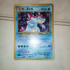 オーダイル 旧裏 NEO 金、銀、新世界へ… ポケモンカード - メルカリ