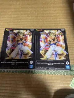 ゴジータ・10周年フィギュア 2体セット［未開封］12時価格