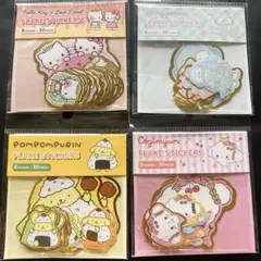 フレークシール　サンリオ　4セット