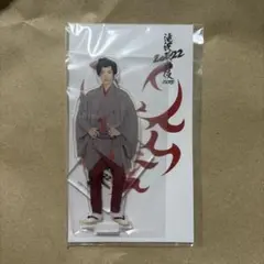 滝沢歌舞伎ZERO2022 岩本照 アクスタ