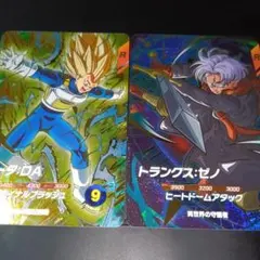 ドラゴンボールスーパーダイバーズ　ベジータ　DA 　　トランクス　ゼノ　GDR