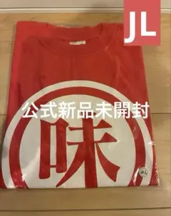 2026年最新】味噌汁 Tシャツ RADWIMPSの人気アイテム - メルカリ