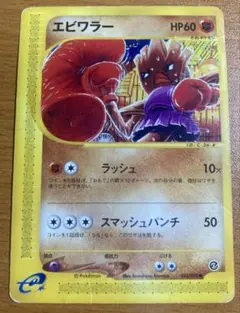 2026年最新】エビワラーex psa10の人気アイテム - メルカリ
