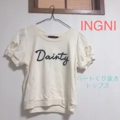 ハートくり抜き　トップス　INGNI イング
