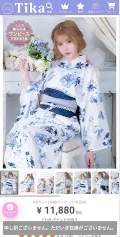 Tika 浴衣 帯セット ブルー 花柄 | Mercari