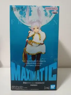 葬送のフリーレン　フリーレン　MAXIMATIC　プライズフィギュア