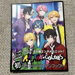 AMPTAK×COLORS オフィシャルファンブック