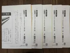 2026年最新】日能研 テスト 3年の人気アイテム - メルカリ