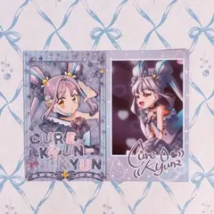 キミプリ感謝祭 ランダムフォトカード キュアキュンキュン ①