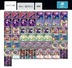 リースカツムゲン デッキ CS入賞構築 - メルカリ