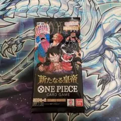 【新品未開封】新たなる皇帝　1パック　ワンピースカード