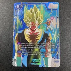 ベジット SCR★パラレルのサムネイル