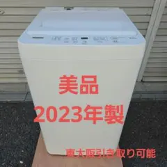 Yセレクト 全自動洗濯機 2023年製 YWM-T60H1 引っ越し - メルカリ