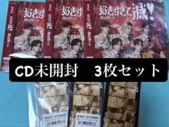 M!LK 未開封　好きすぎて滅/爆裂愛してる　VOS