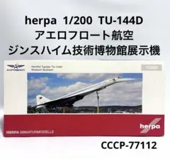 herpa 1/200 ATR-42-500 ルフトハンザ リージョナル - メルカリ