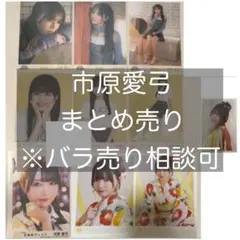 ≒JOY 4周年記念個別マフラータオル 市原愛弓 1枚 ニアリーイコール