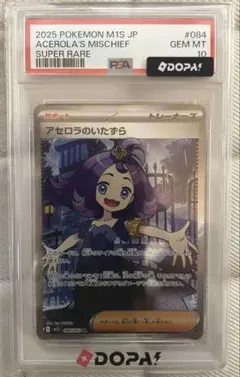 2026年最新】アセロラ sr psa10の人気アイテム - メルカリ