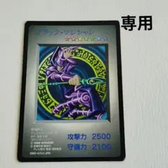 美品」⭐︎レアカード 遊戯王 ブラック・マジシャン 1998年製