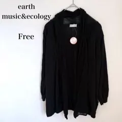 【新品タグ付】アースミュージック&エコロジー UVカット カーディガン 黒 F