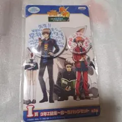 銀魂 沖田総悟 神楽 缶バッジ 3年Z組 一番くじ