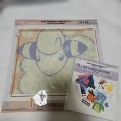 ポケモン 一番くじ H賞 I賞 ステッカー ハンドタオル 新品未開封品