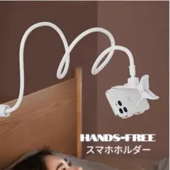 【強力クランプ式】スマホスタンド 360°回転 角度調整 卓上・ベッド用
