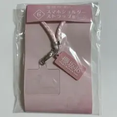 2026年最新】櫻坂46ストラップキーホルダーの人気アイテム - メルカリ