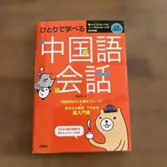 2026年最新】話してみたい中国語スピーキング沙龍の人気アイテム