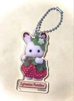 ゆ*り様 シルバニアファミリー 赤ちゃんアクリルキーチェーン　いちご　ショコラウ