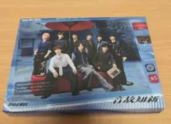 Snow Man音故知新初回限定B シリアル未使用