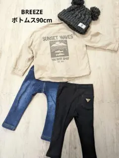 ◆値下げ中◆【即購入禁止】BREEZE 90cm ボトムス2点セット 暖かパンツ