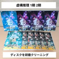 2026年最新】中古 虚構推理 全巻セットの人気アイテム - メルカリ