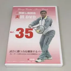 ソフトテニス上達革命 DVD3枚組 野口英一 再生確認済 希少 ソフトテニス上達革命 DVD3枚組 野口英一 再生確認済 希少 - メルカリ