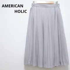 0688　アメリカンホリック　レディース　プリーツフレアスカート　薄ラベンダー