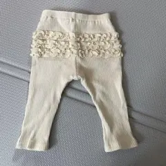 フリル付きレギンス クリーム色